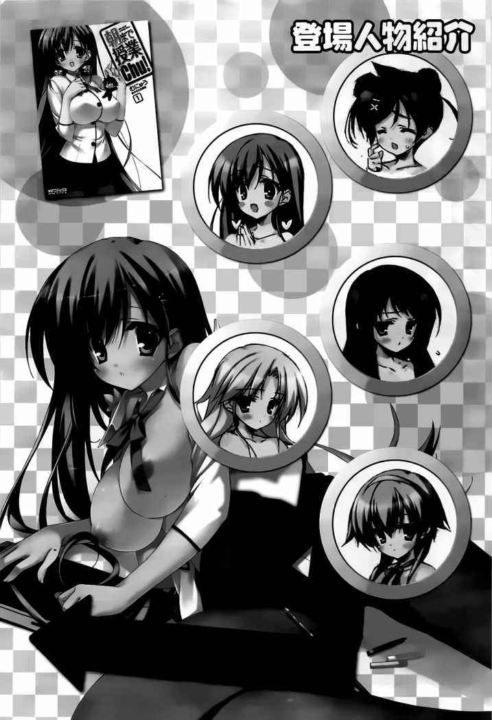 Read Asa made Jugyou Chu! ES Manga Online