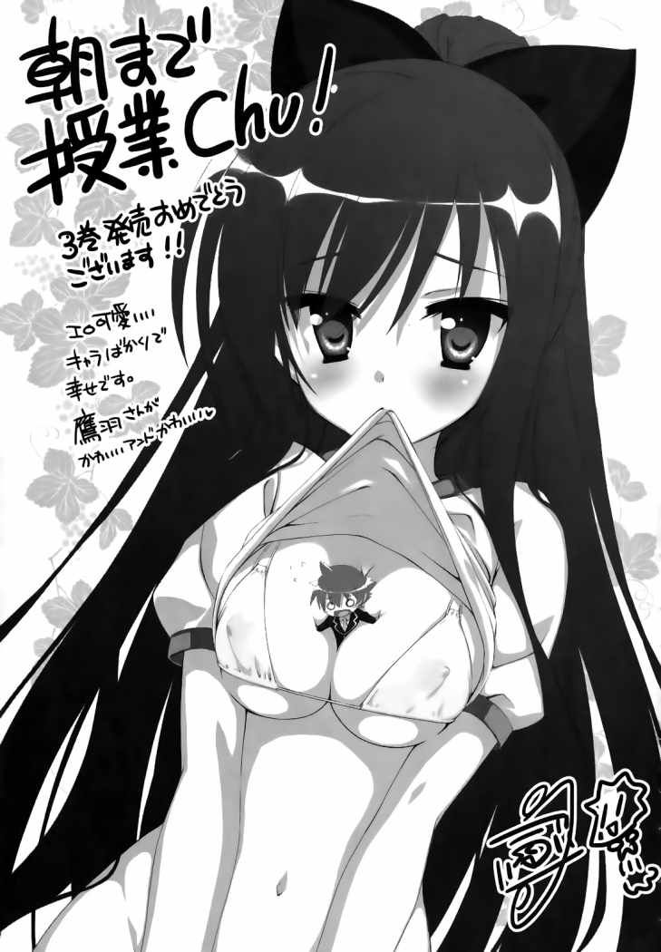 Read Asa made Jugyou Chu! ES Manga Online