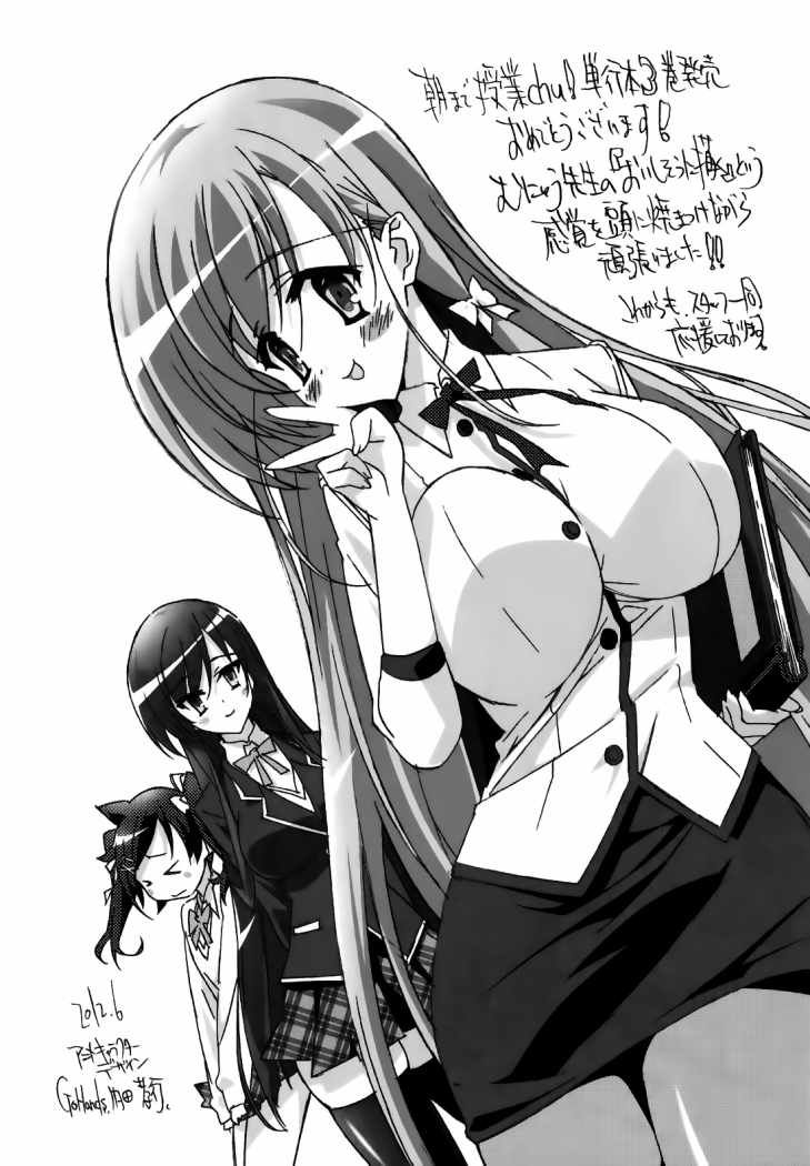 Read Asa made Jugyou Chu! ES Manga Online