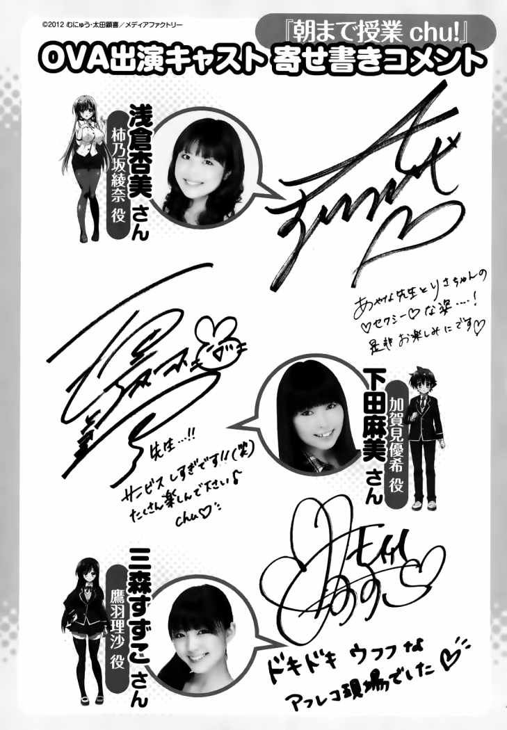 Read Asa made Jugyou Chu! ES Manga Online