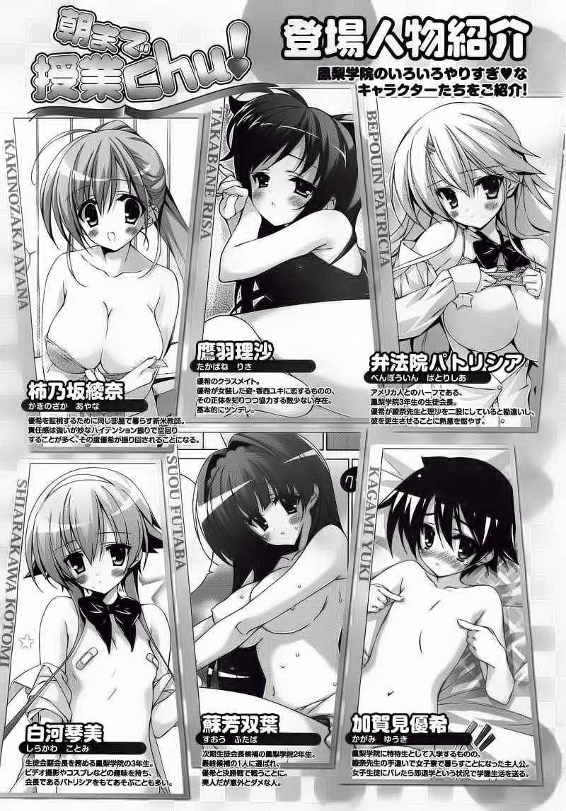 Read Asa made Jugyou Chu! ES Manga Online