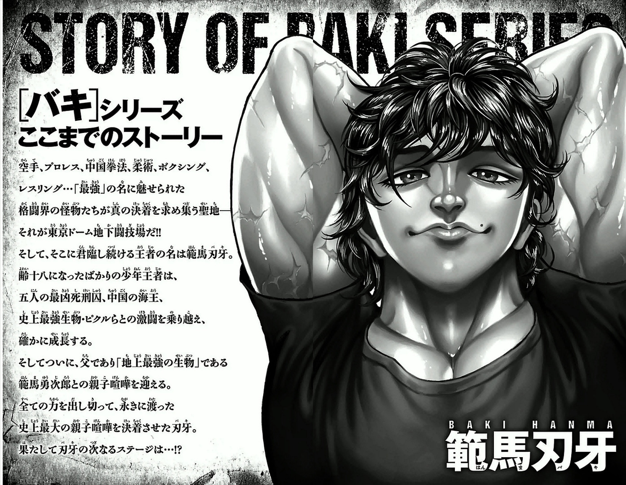 Read Baki-Dou ES Manga Online