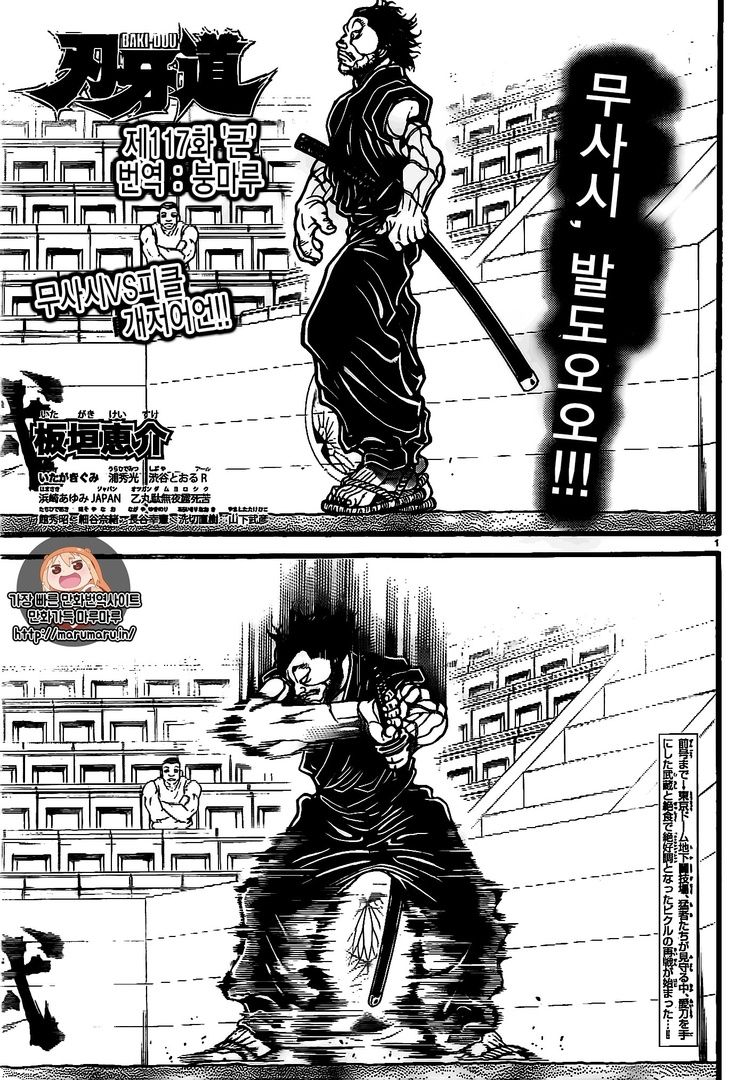 Read Baki-Dou ES Manga Online