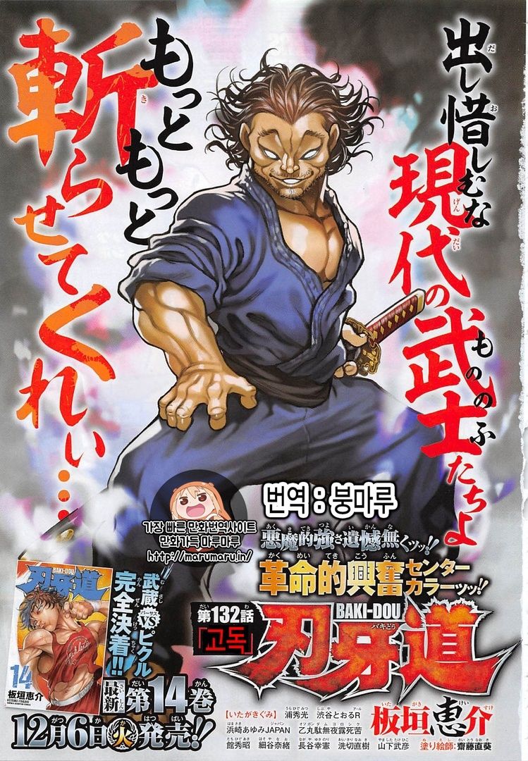Read Baki-Dou ES Manga Online