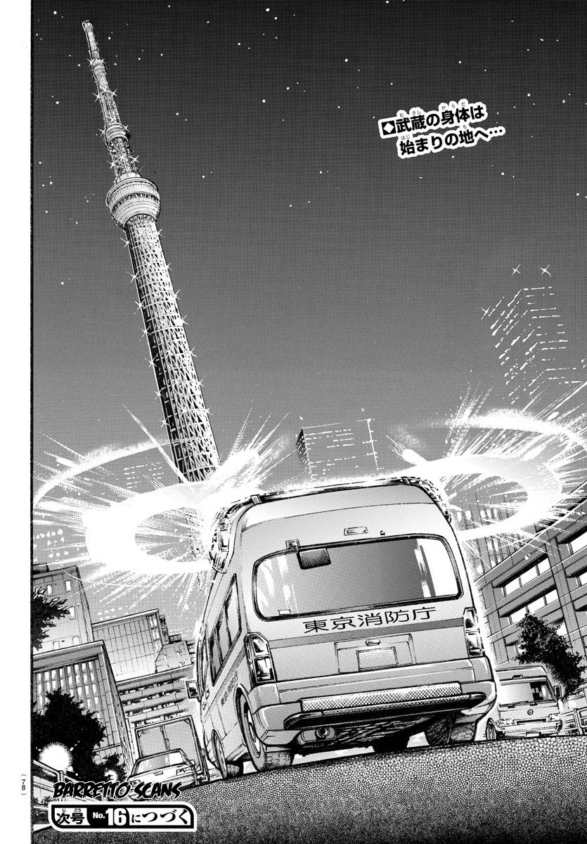Read Baki-Dou ES Manga Online