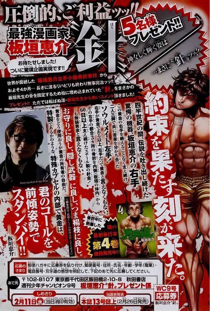 Read Baki-Dou ES Manga Online