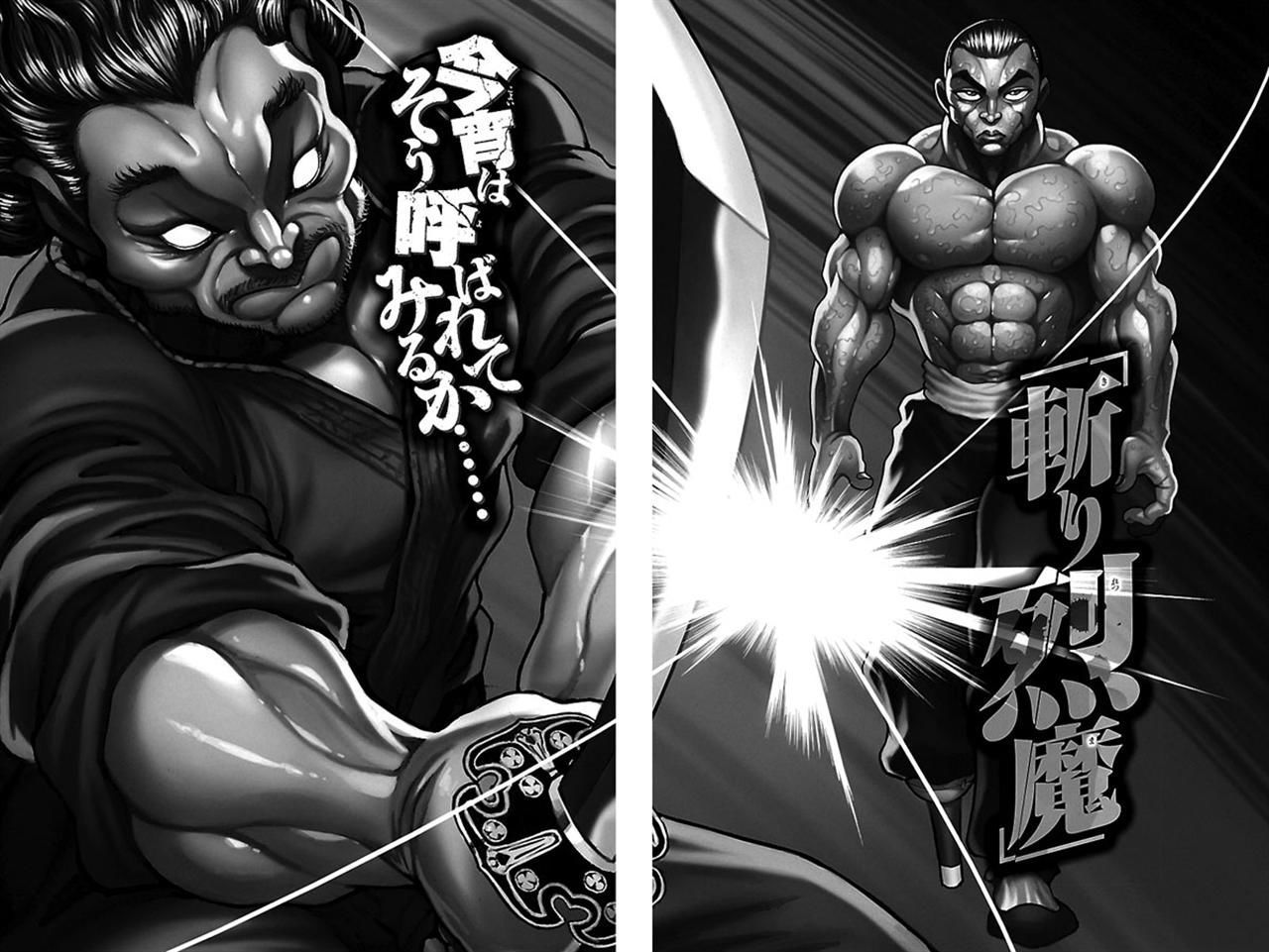 Read Baki-Dou ES Manga Online