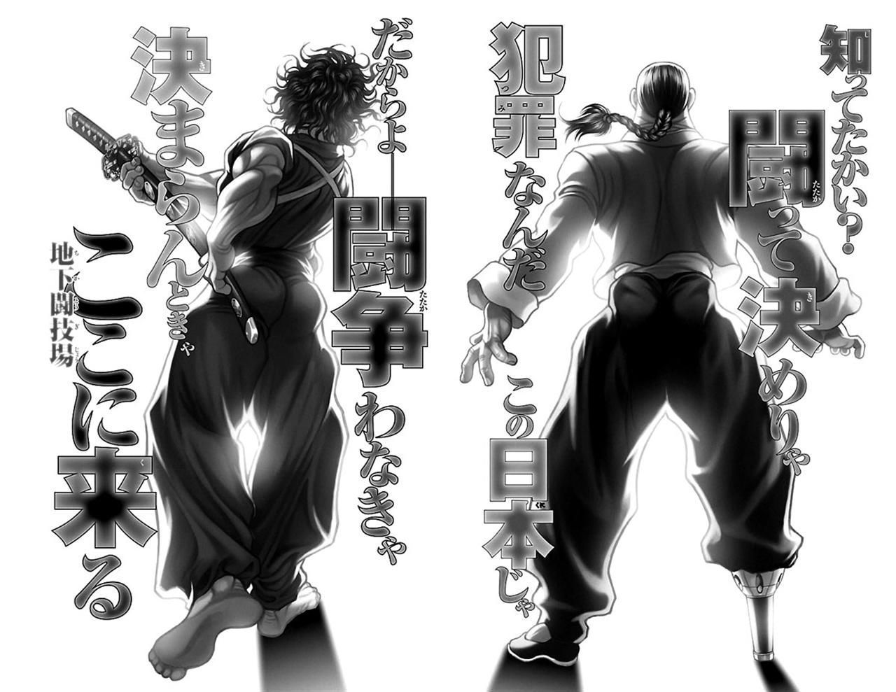 Read Baki-Dou ES Manga Online
