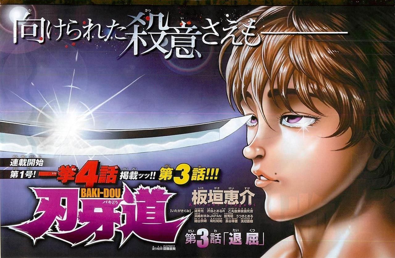 Read Baki-Dou ES Manga Online