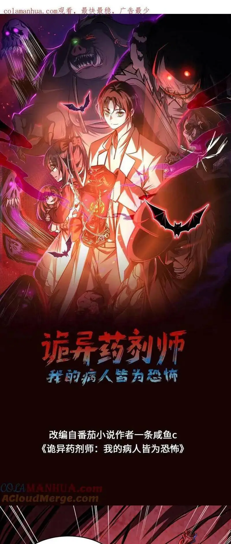 Read Boticario misterioso ES Manga Online
