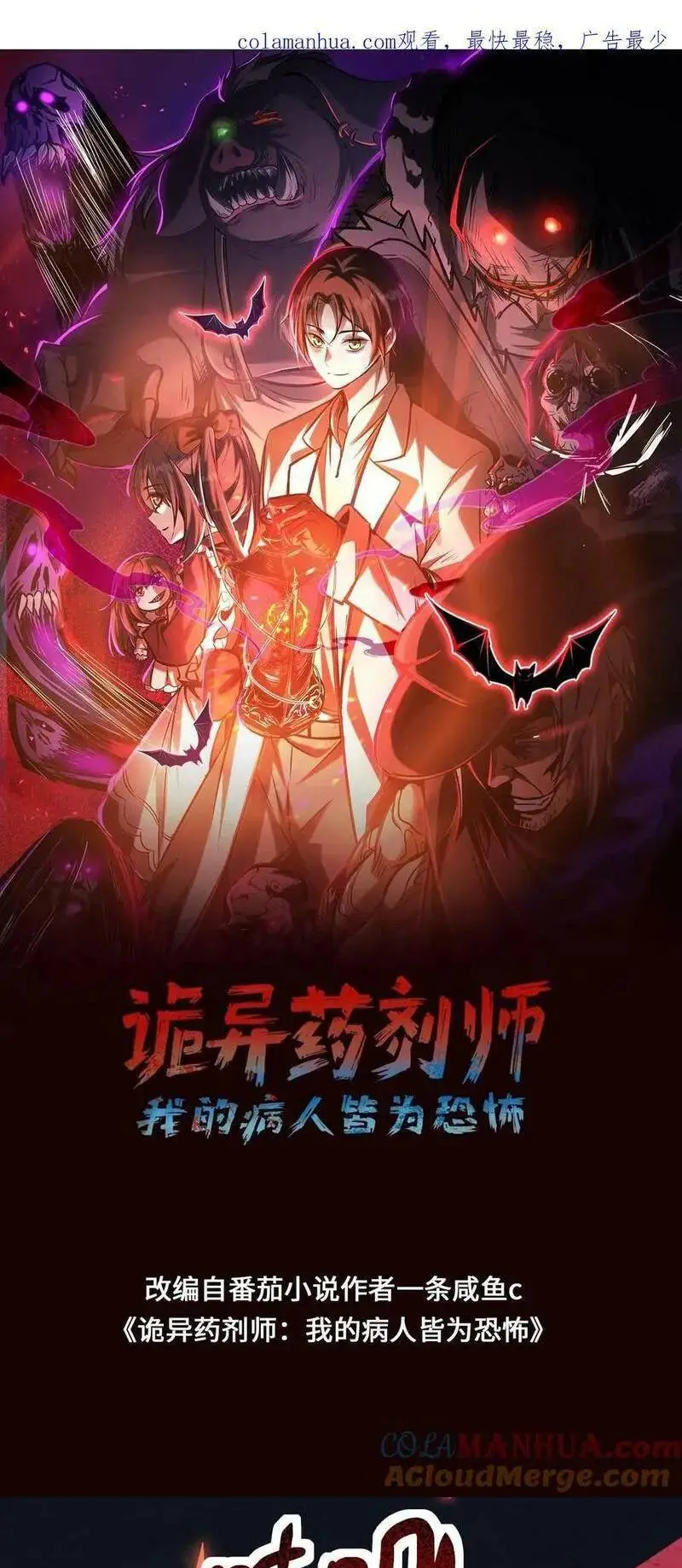 Read Boticario misterioso ES Manga Online