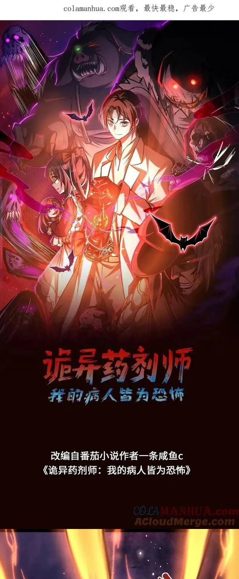 Read Boticario misterioso ES Manga Online