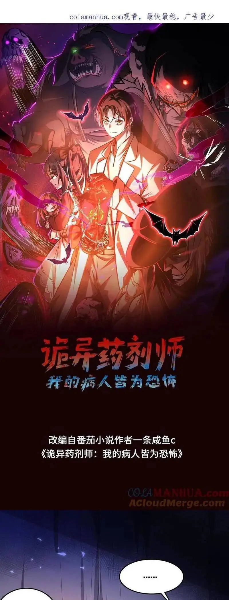 Read Boticario misterioso ES Manga Online