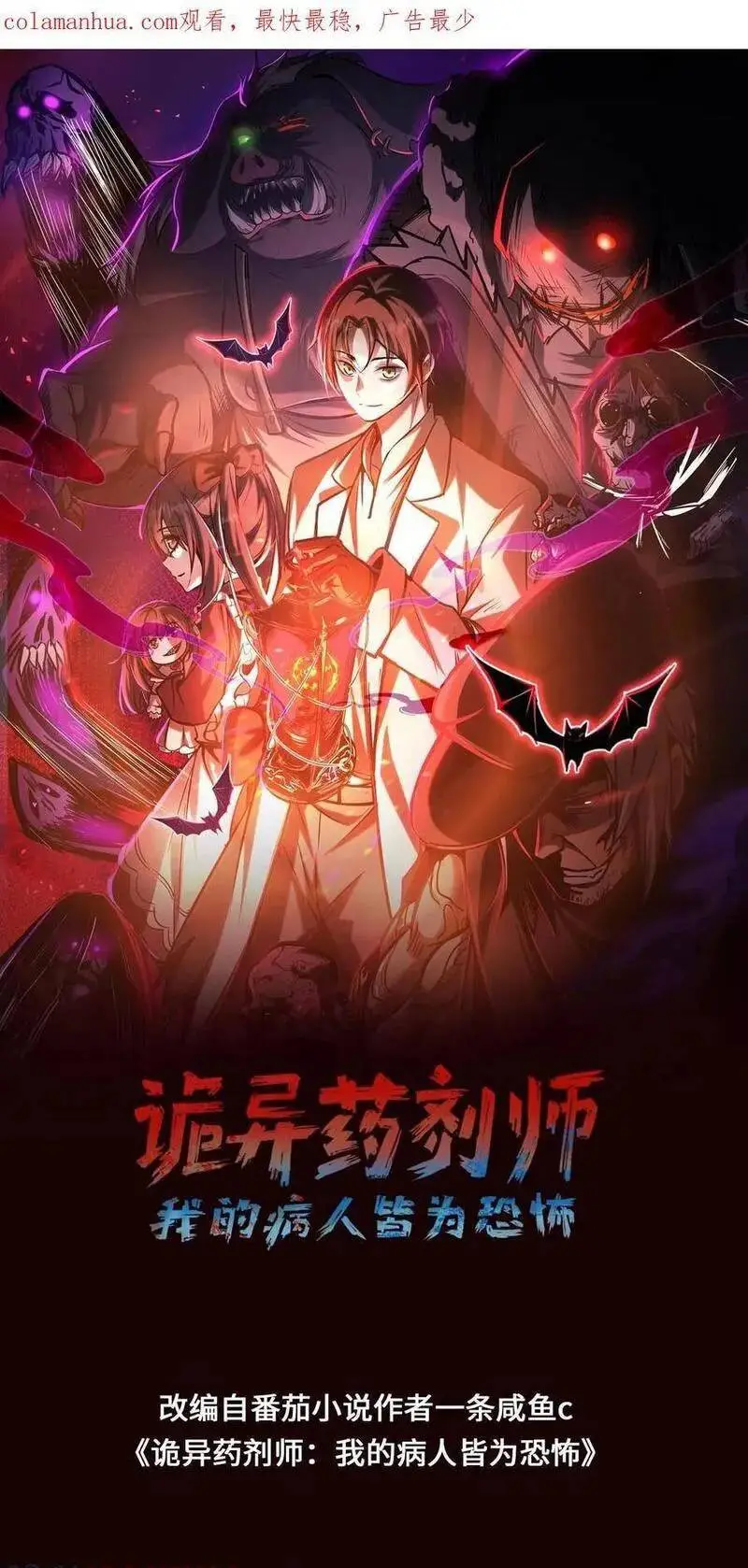 Read Boticario misterioso ES Manga Online