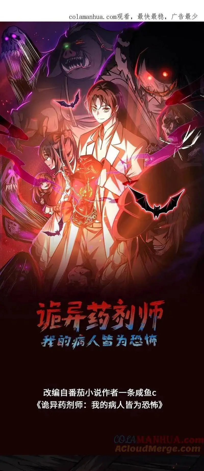 Read Boticario misterioso ES Manga Online