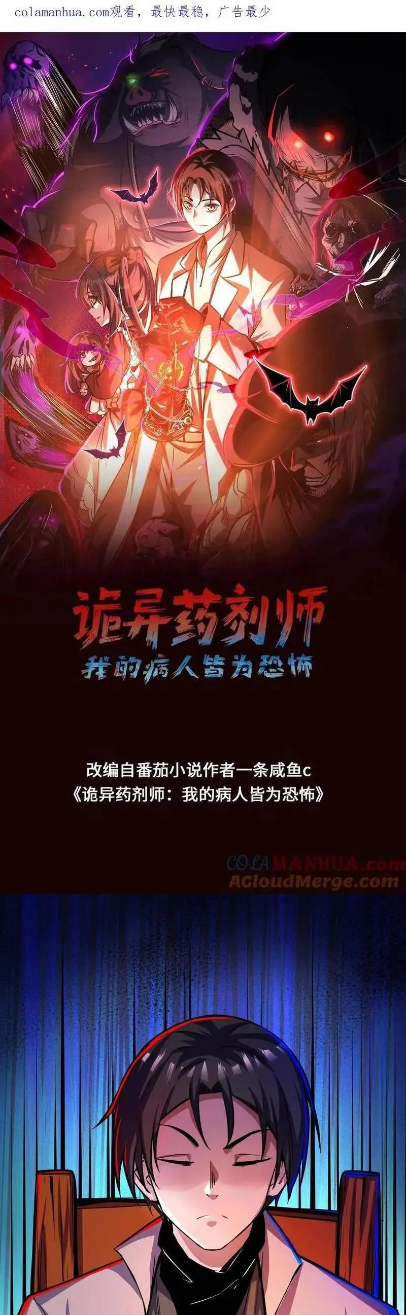 Read Boticario misterioso ES Manga Online