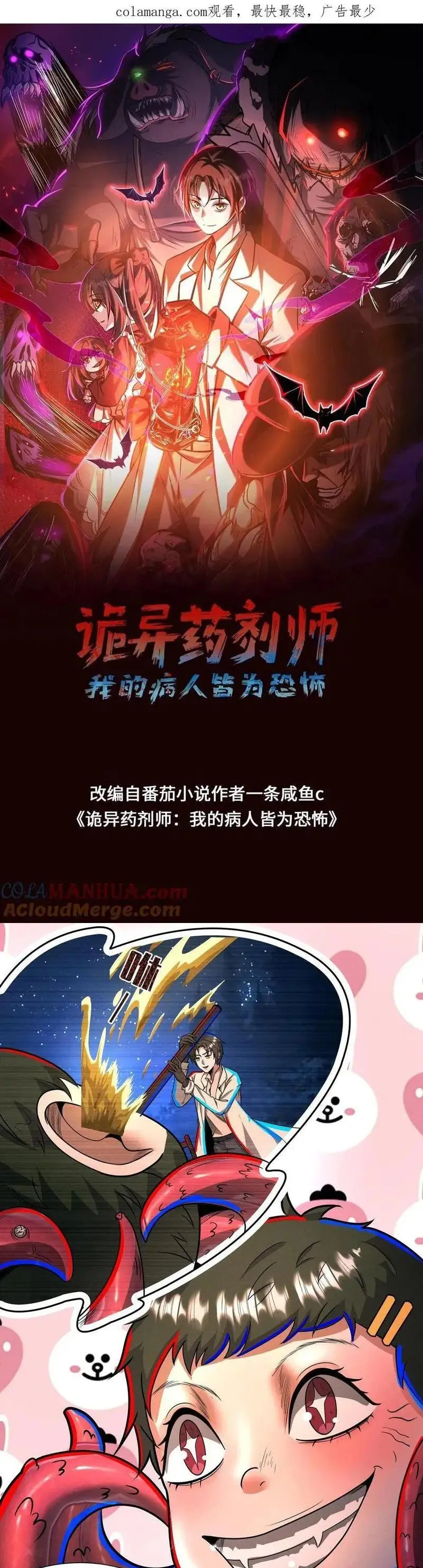 Read Boticario misterioso ES Manga Online
