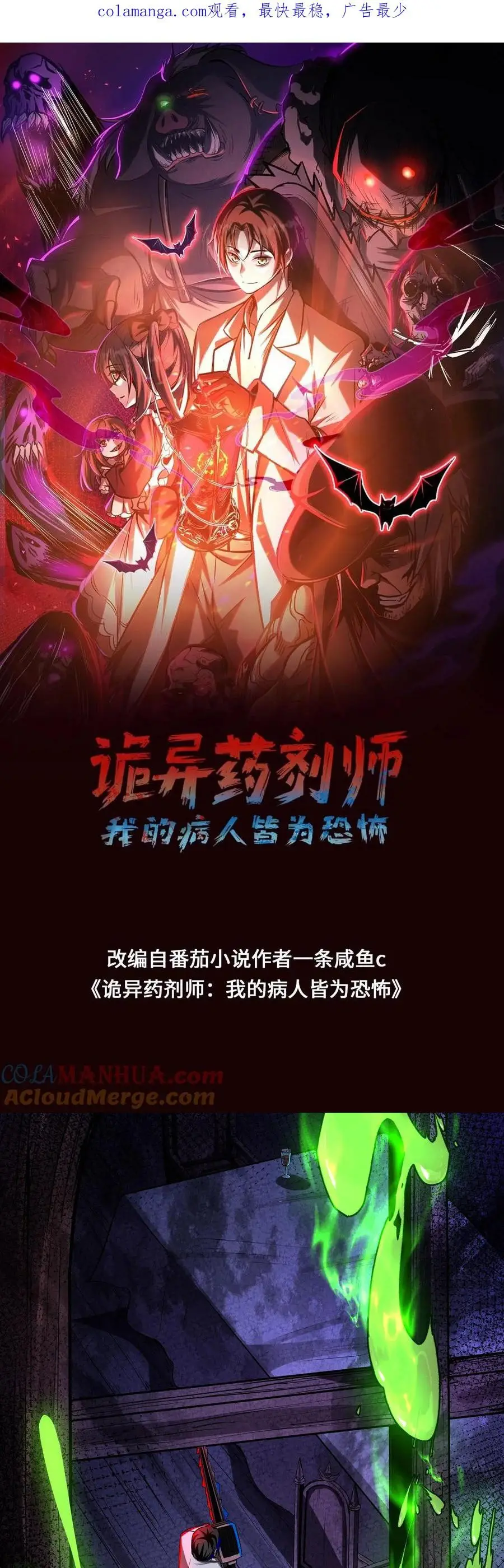 Read Boticario misterioso ES Manga Online