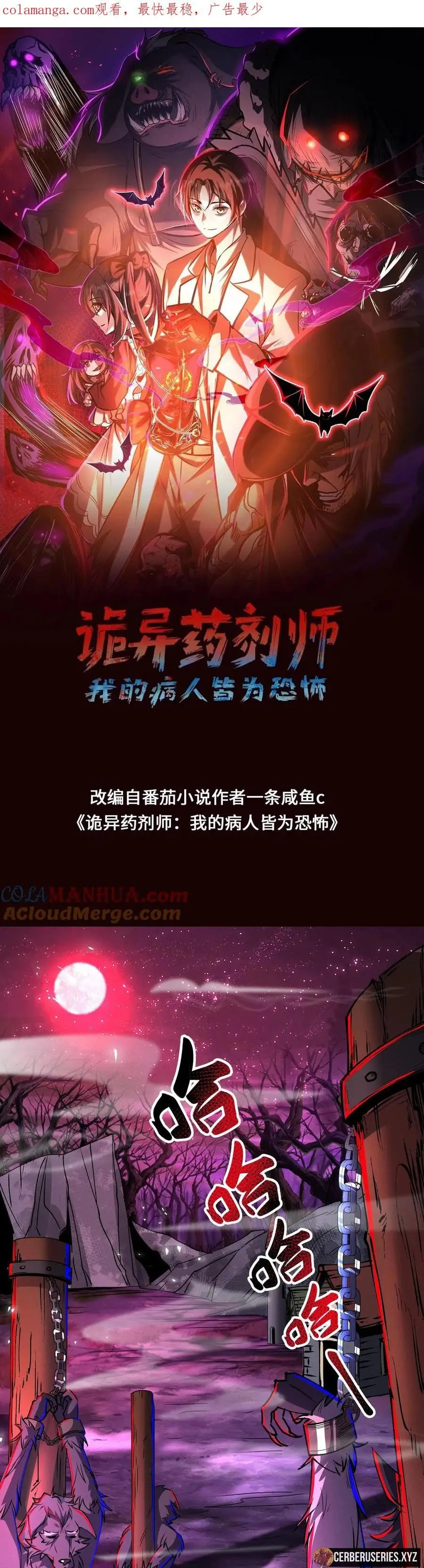 Read Boticario misterioso ES Manga Online