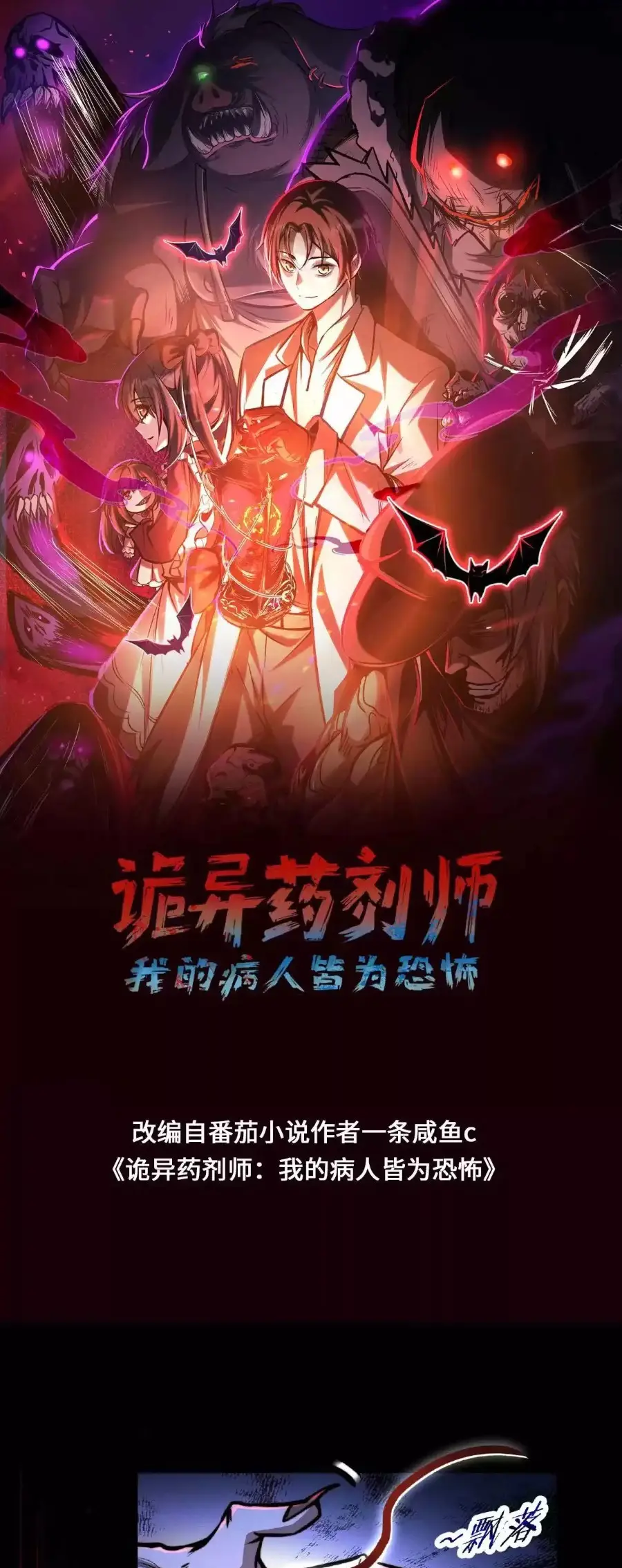 Read Boticario misterioso ES Manga Online