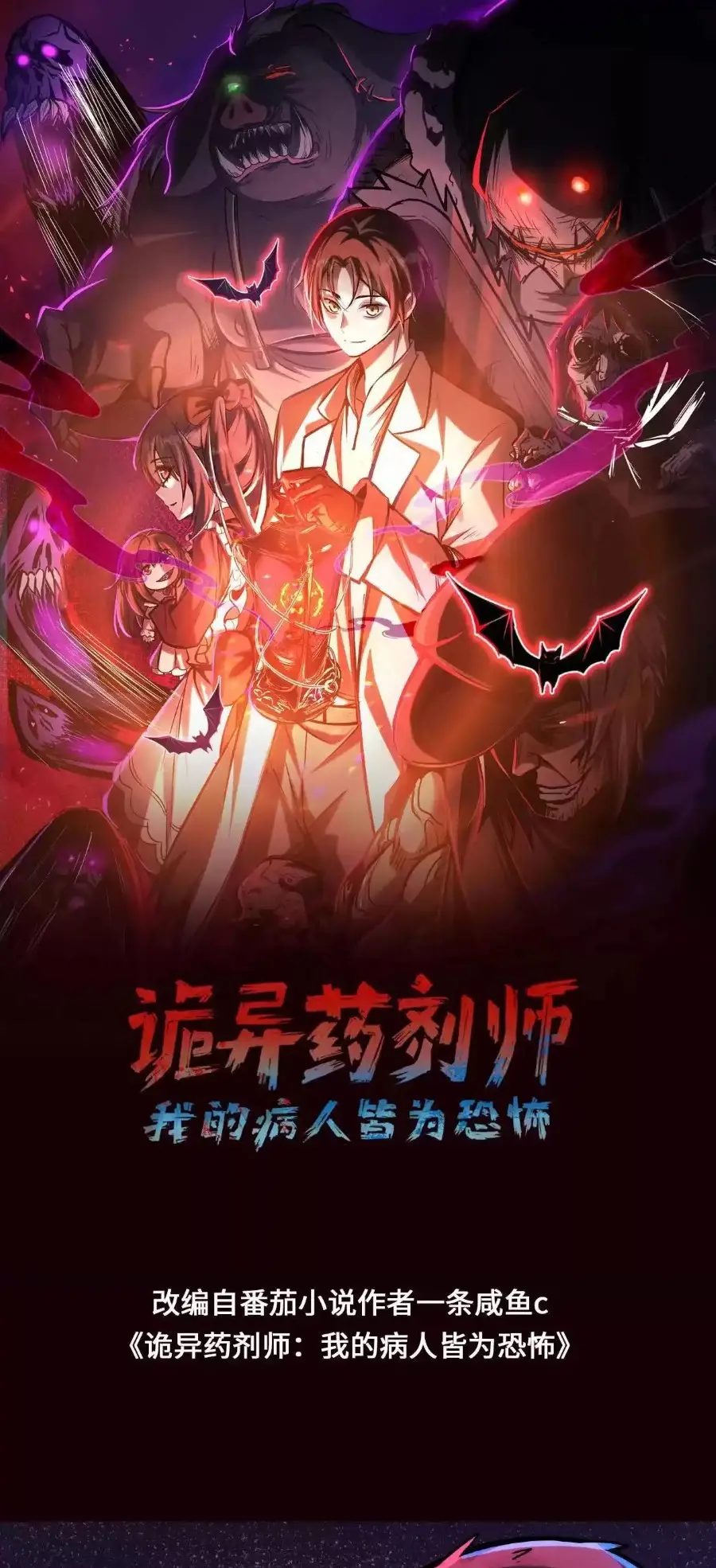 Read Boticario misterioso ES Manga Online