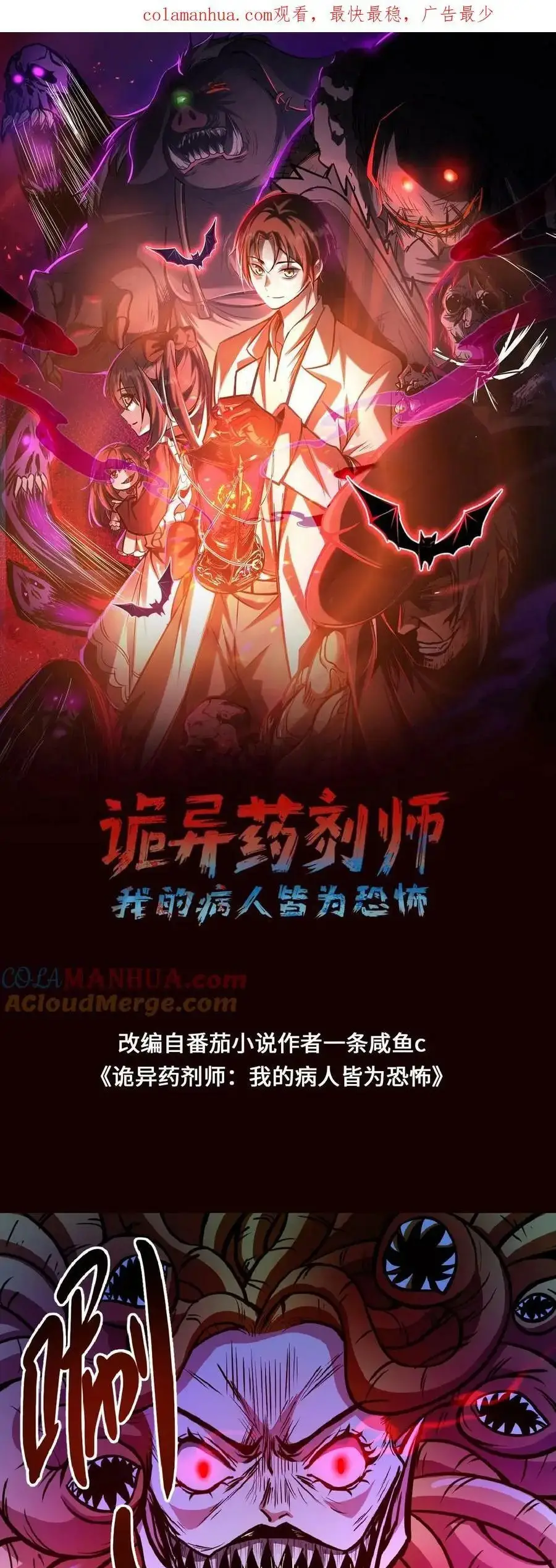 Read Boticario misterioso ES Manga Online