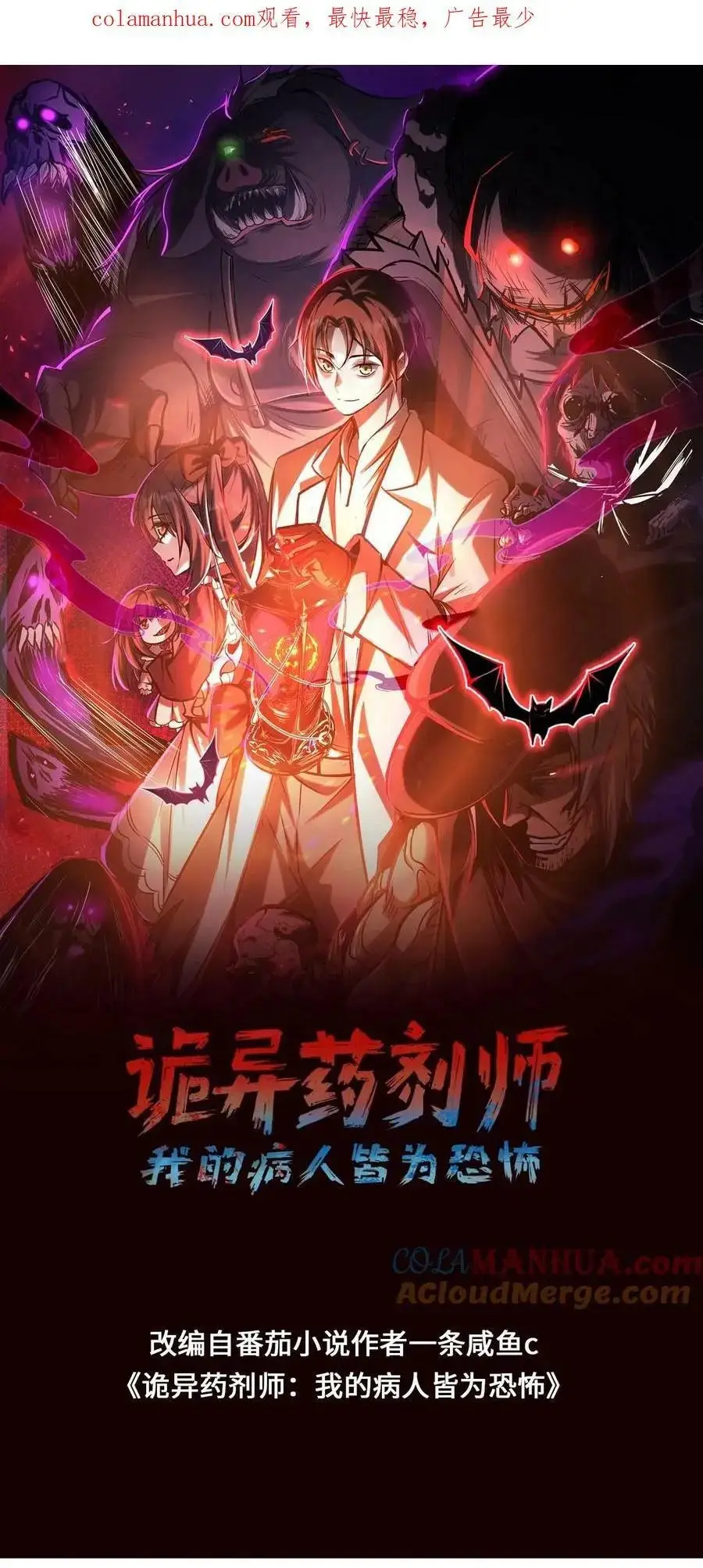 Read Boticario misterioso ES Manga Online