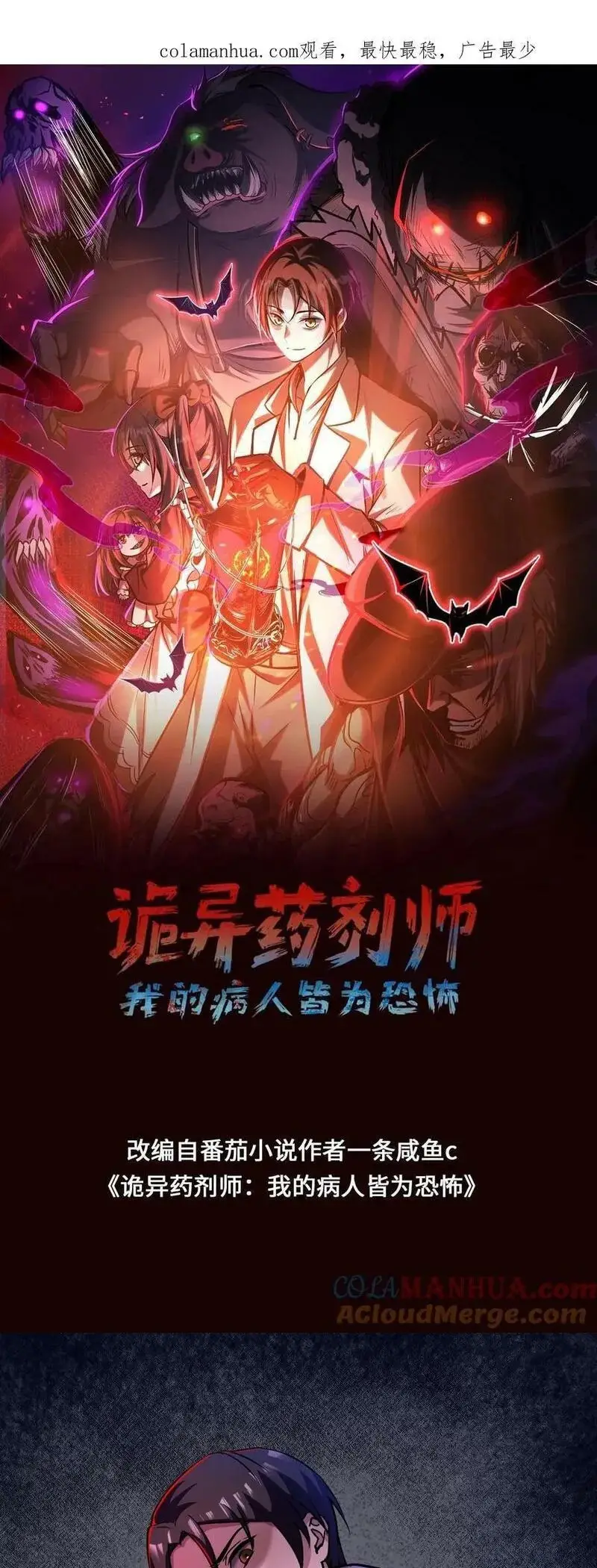Read Boticario misterioso ES Manga Online