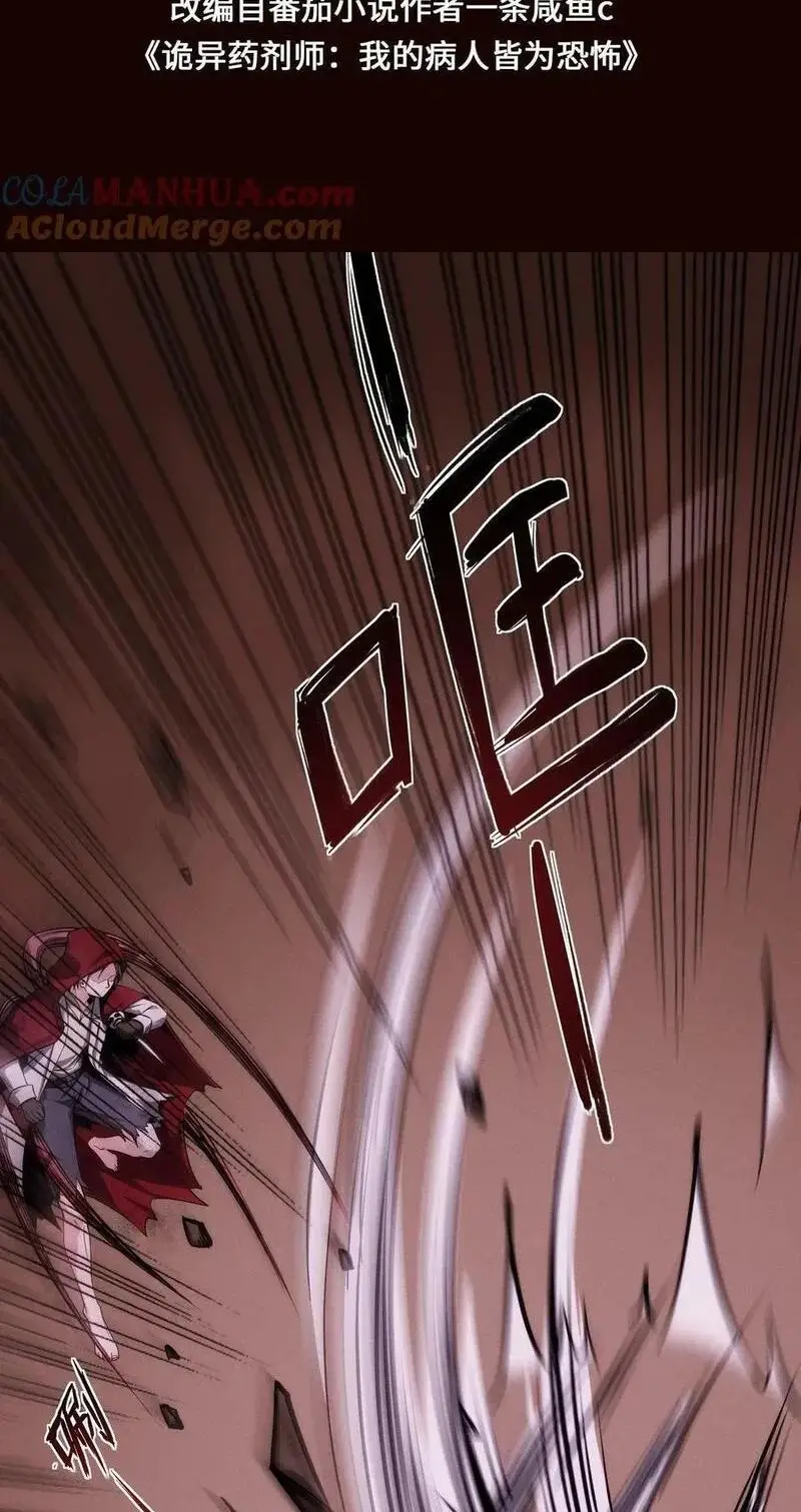 Read Boticario misterioso ES Manga Online