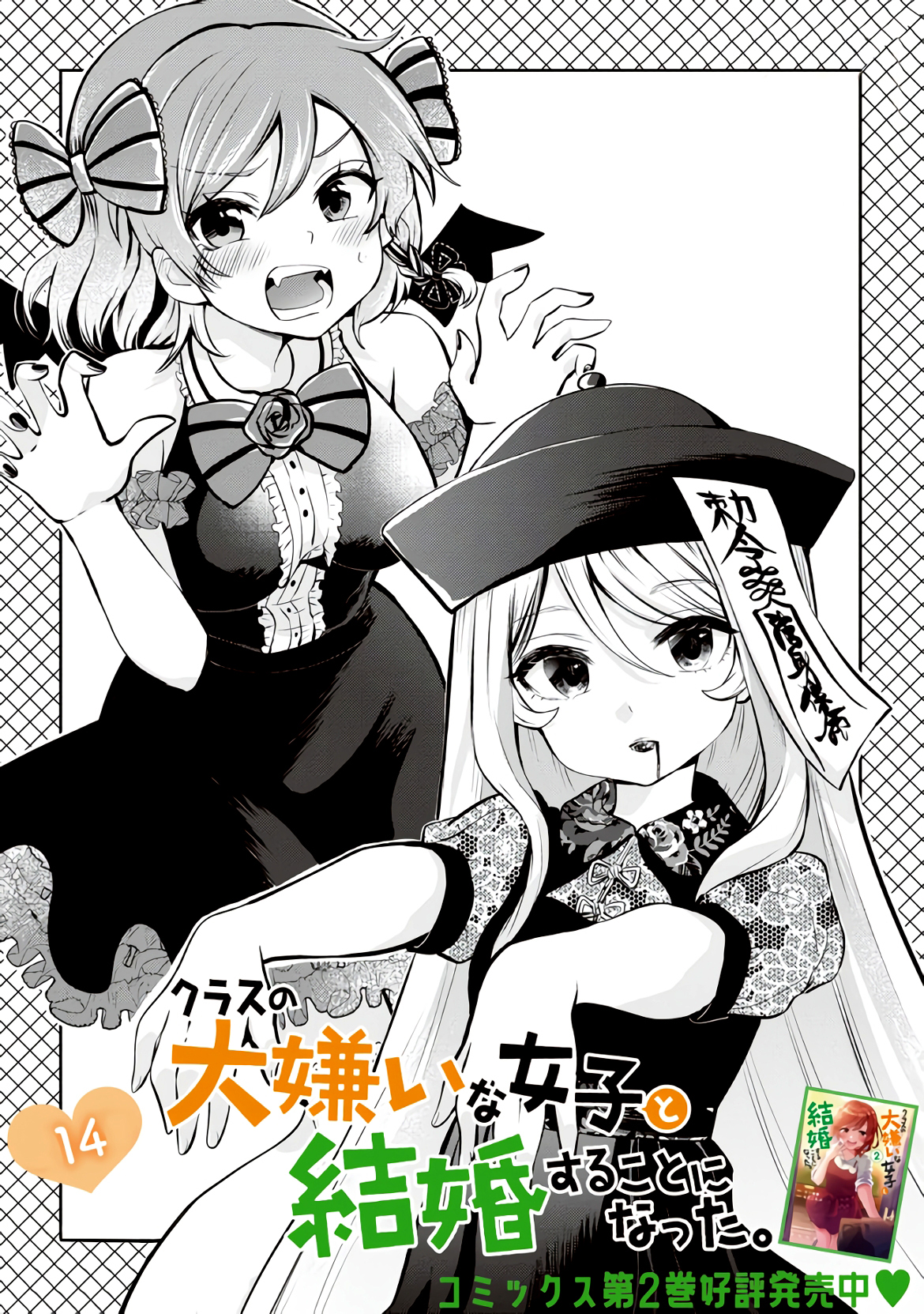 Read Class no Daikirai na Joshi to Kekkon Suru Koto ni Natta ES Manga Online