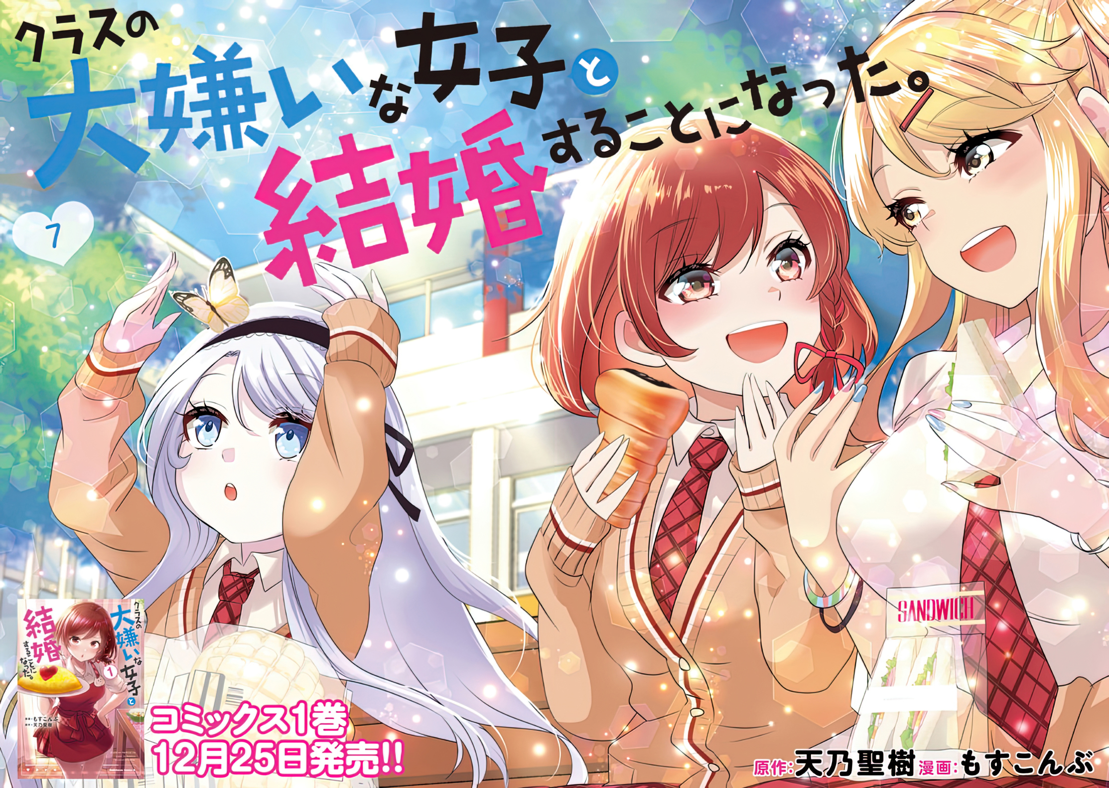 Read Class no Daikirai na Joshi to Kekkon Suru Koto ni Natta ES Manga Online