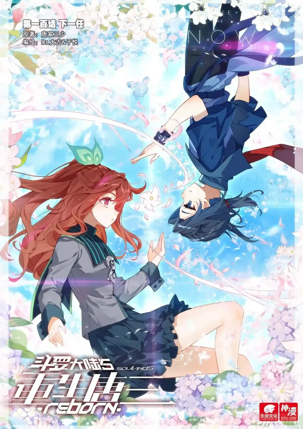 Read Continente de los Espíritus Bélicos_ La Senda de Tang. V ES Manga Online