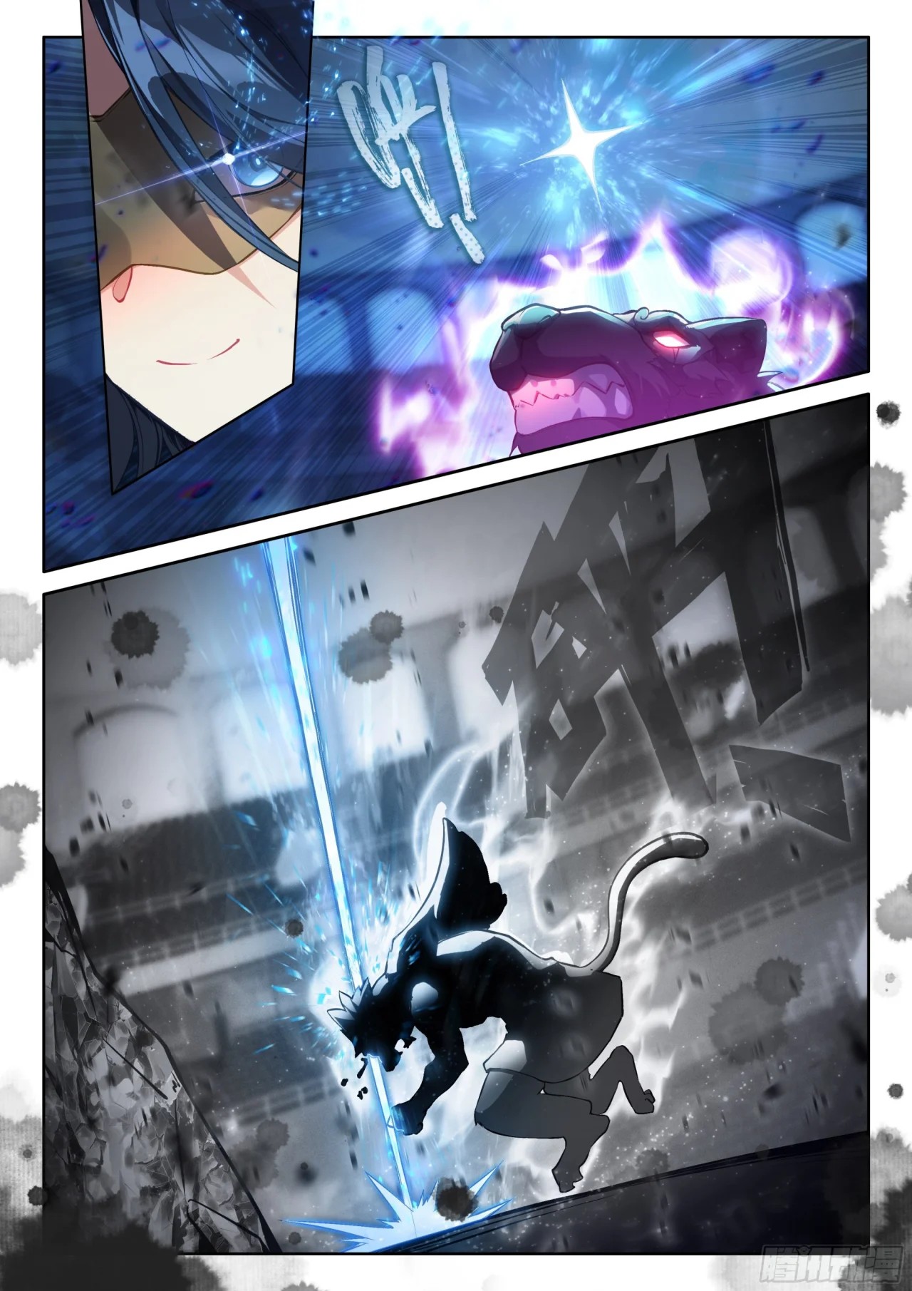 Read Continente de los Espíritus Bélicos_ La Senda de Tang. V ES Manga Online