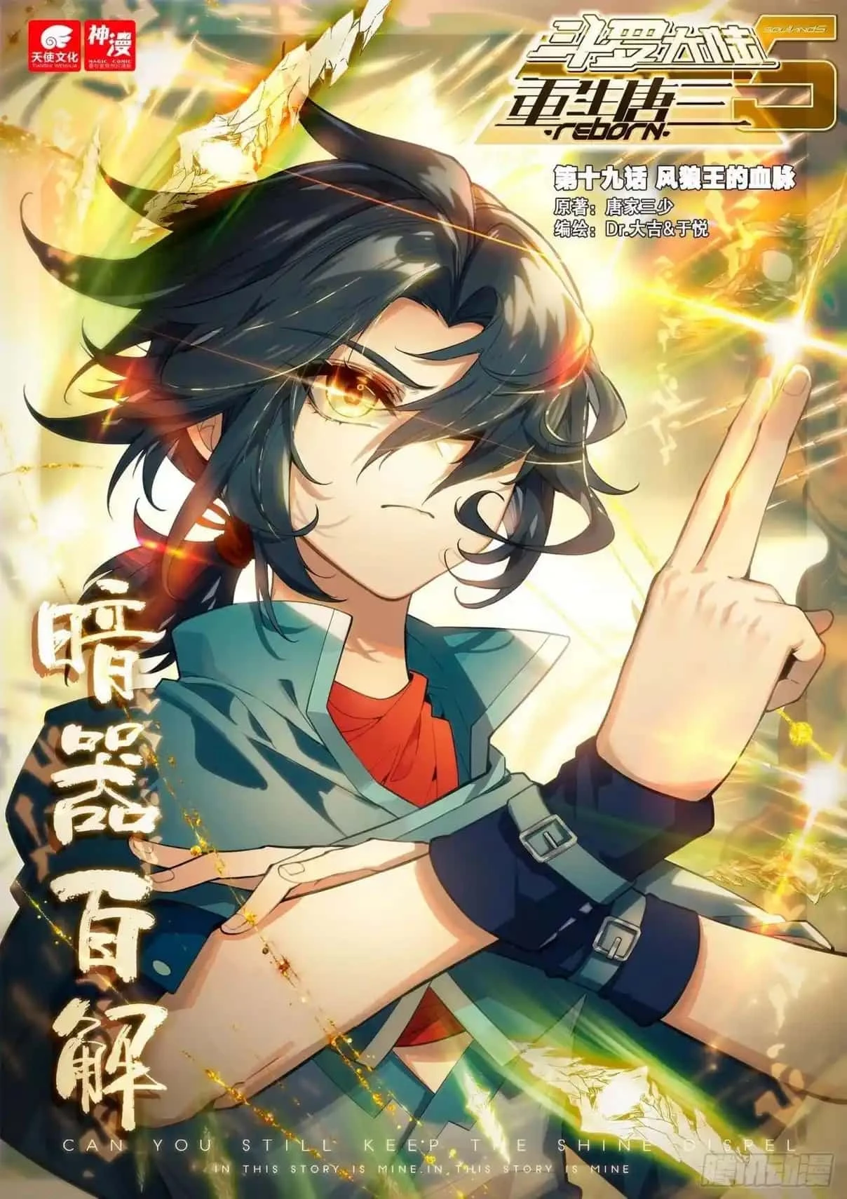 Read Continente de los Espíritus Bélicos_ La Senda de Tang. V ES Manga Online