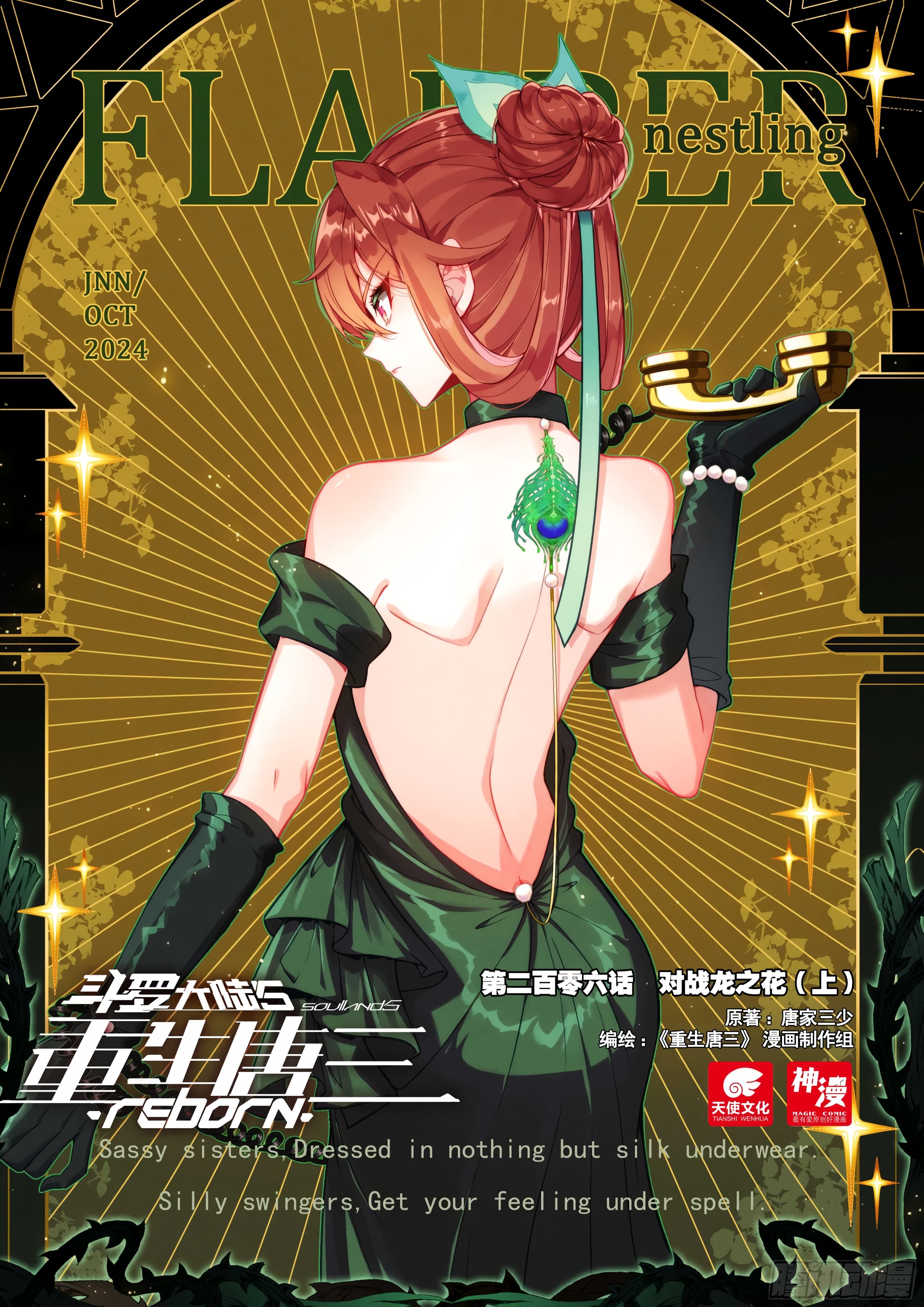 Read Continente de los Espíritus Bélicos_ La Senda de Tang. V ES Manga Online