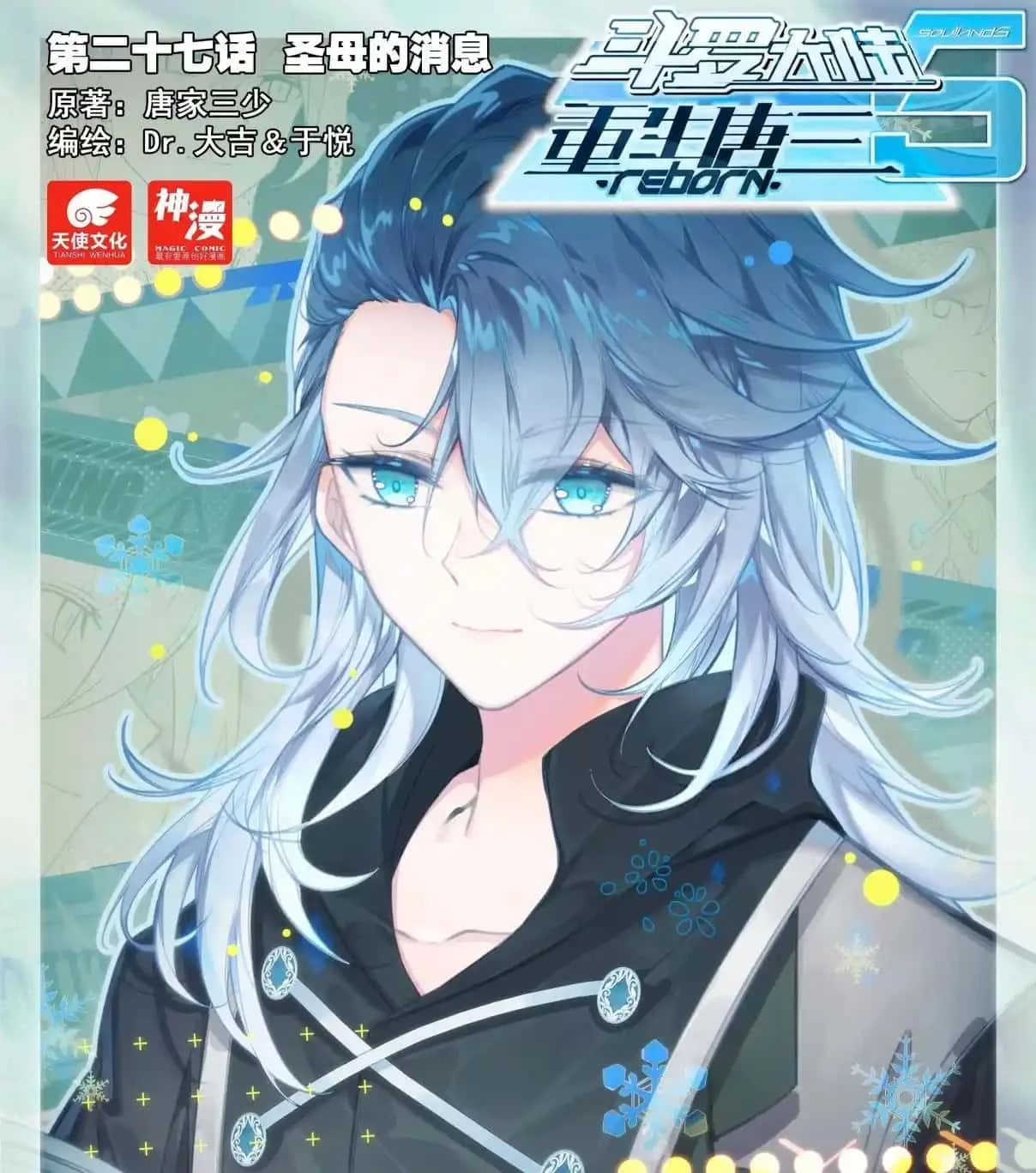 Read Continente de los Espíritus Bélicos_ La Senda de Tang. V ES Manga Online