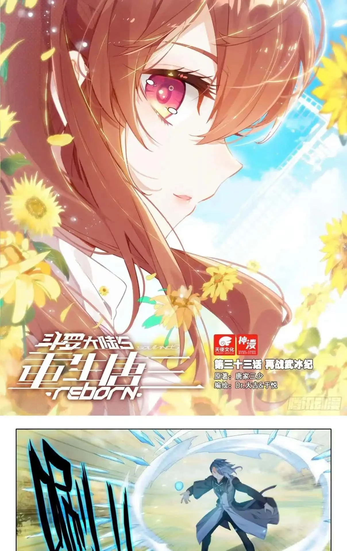 Read Continente de los Espíritus Bélicos_ La Senda de Tang. V ES Manga Online