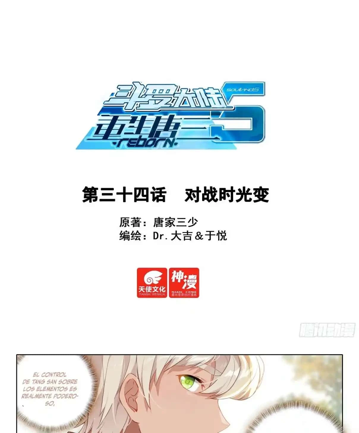Read Continente de los Espíritus Bélicos_ La Senda de Tang. V ES Manga Online