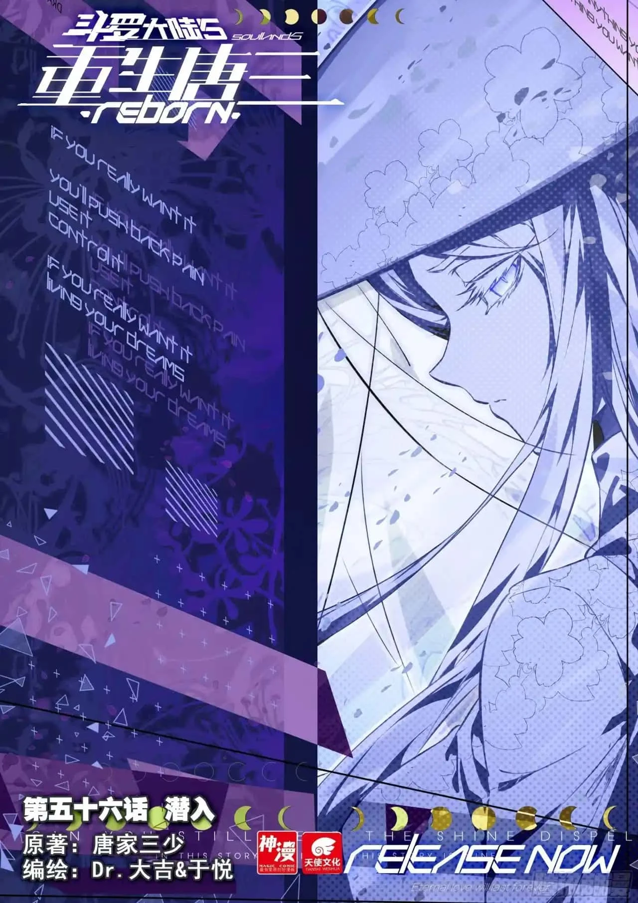 Read Continente de los Espíritus Bélicos_ La Senda de Tang. V ES Manga Online