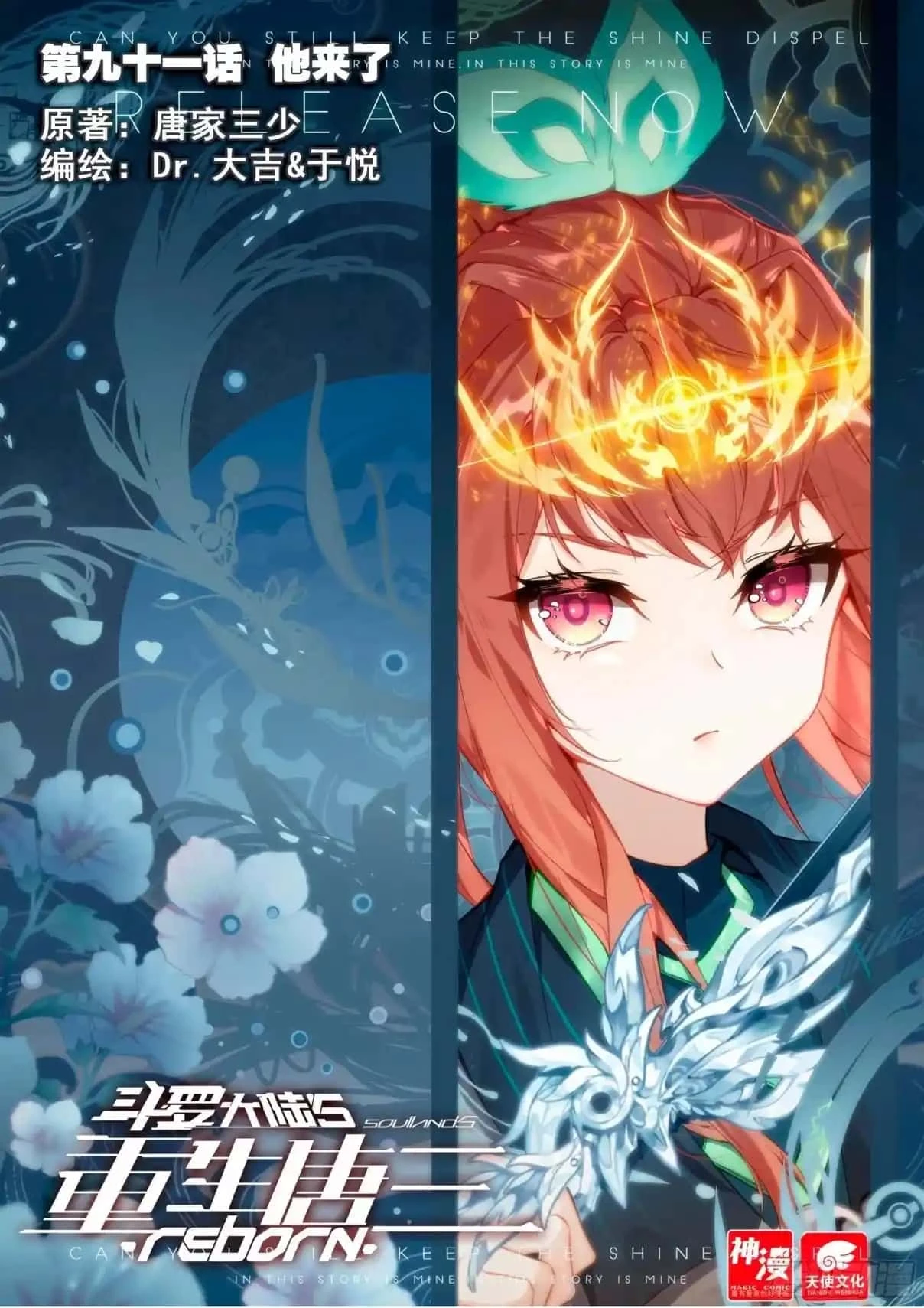 Read Continente de los Espíritus Bélicos_ La Senda de Tang. V ES Manga Online