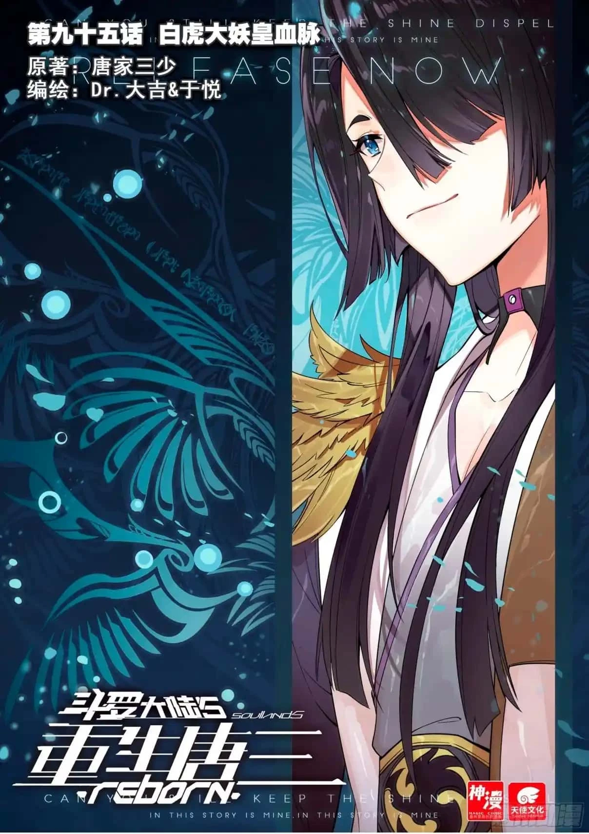 Read Continente de los Espíritus Bélicos_ La Senda de Tang. V ES Manga Online
