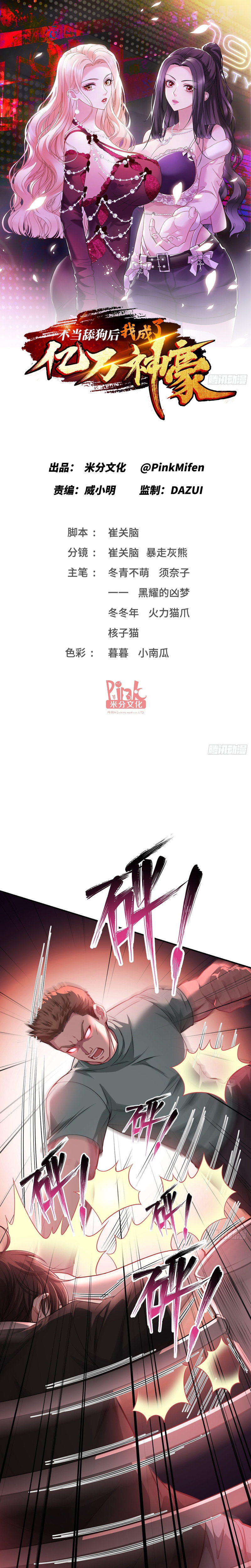 Read Después de dejar de actuar como un perro, me convertí en un Magnate Celestial Urbano ES Manga Online