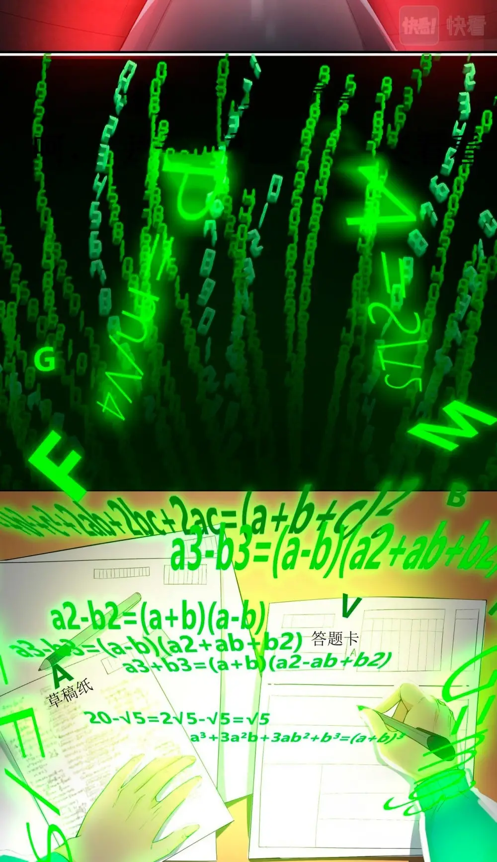 Read Dios del conocimiento ES Manga Online
