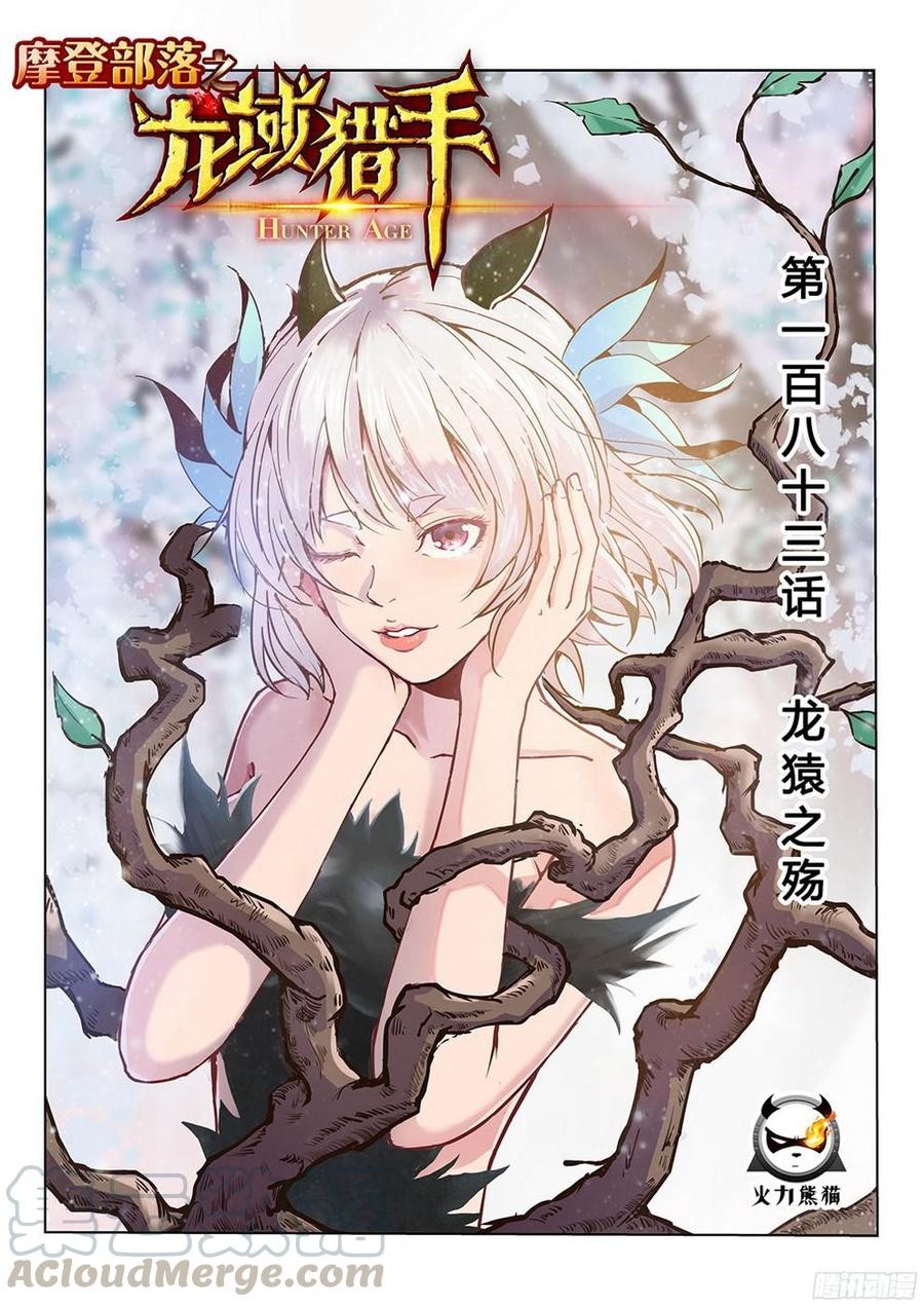 Read El Ciclo de la Caza Infinita ES Manga Online