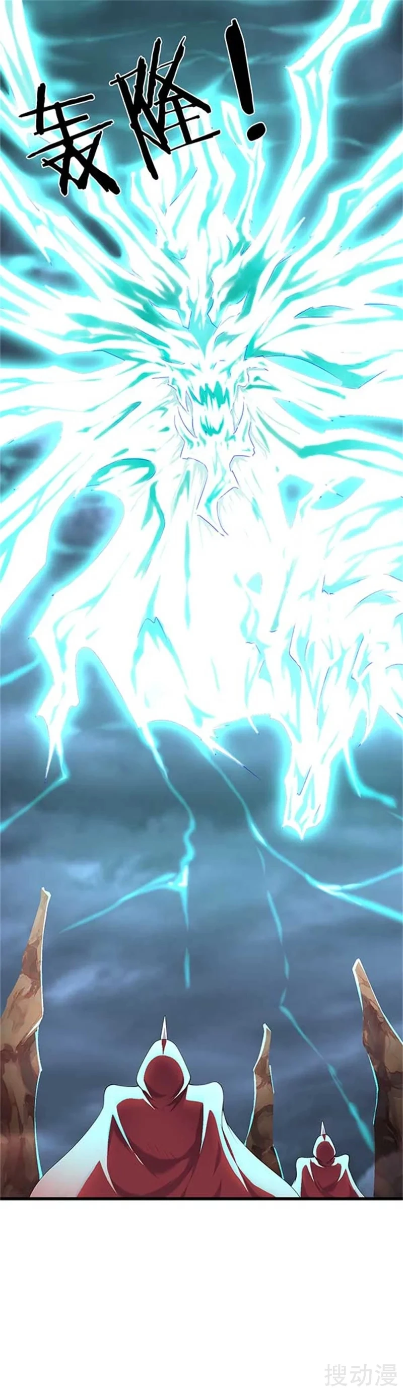 Read El Emperador Celestial de los Tiempos Primordiales ES Manga Online