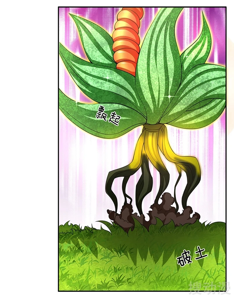 Read El Emperador Celestial de los Tiempos Primordiales ES Manga Online