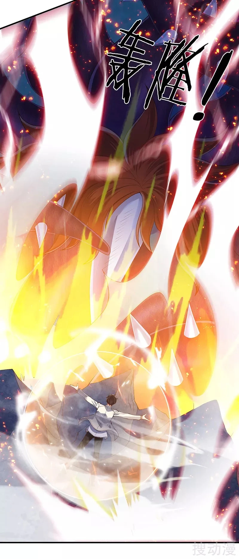 Read El Emperador Celestial de los Tiempos Primordiales ES Manga Online