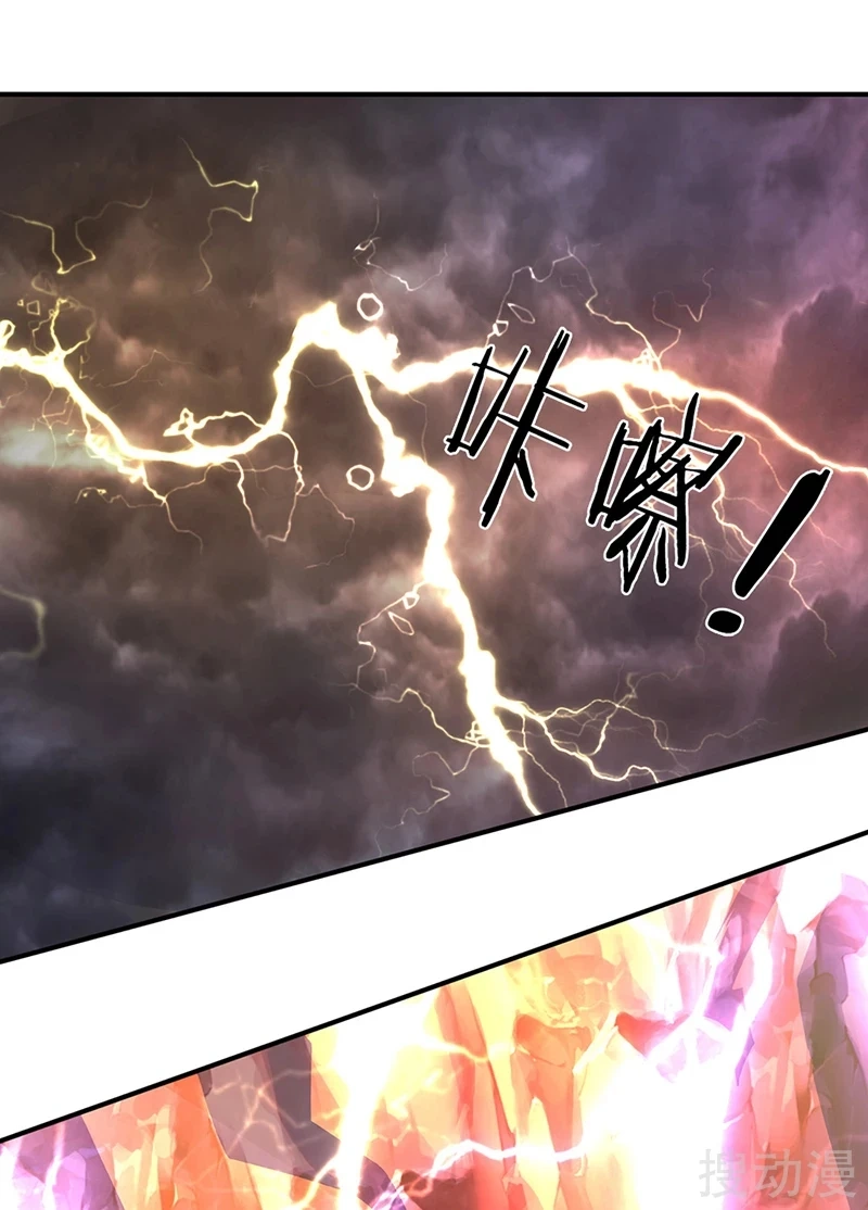 Read El Emperador Celestial de los Tiempos Primordiales ES Manga Online
