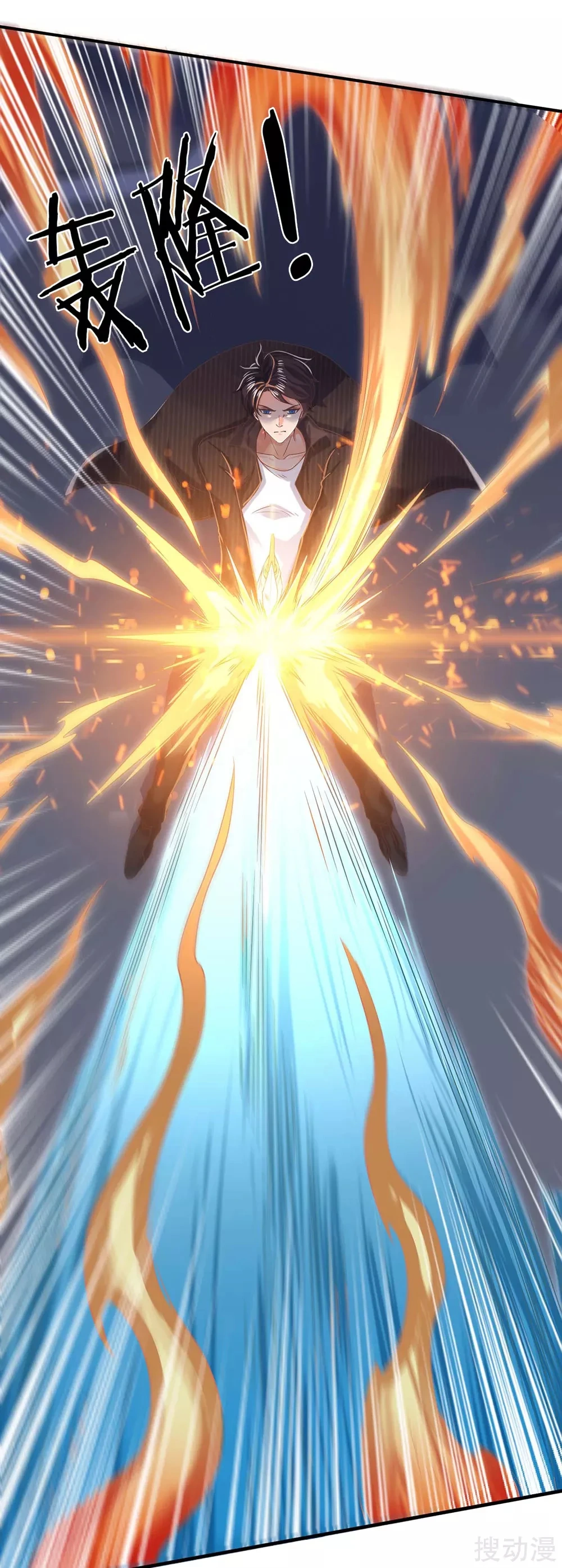 Read El Emperador Celestial de los Tiempos Primordiales ES Manga Online