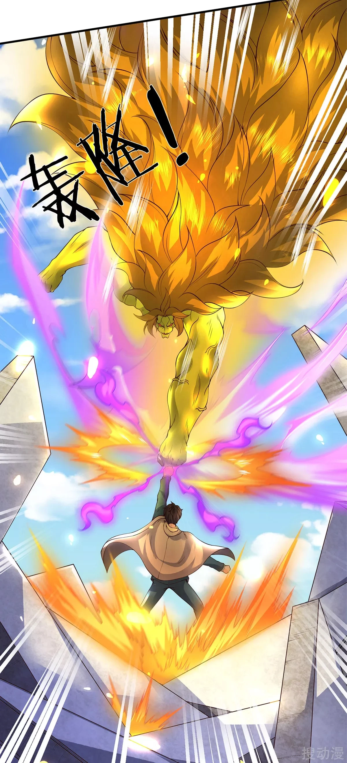 Read El Emperador Celestial de los Tiempos Primordiales ES Manga Online